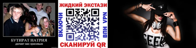 БУТИРАТ Butirat  Берёзовка 