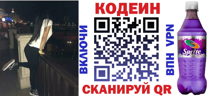 ОМГ ОМГ   Берёзовка  Кодеин напиток Lean (лин) 