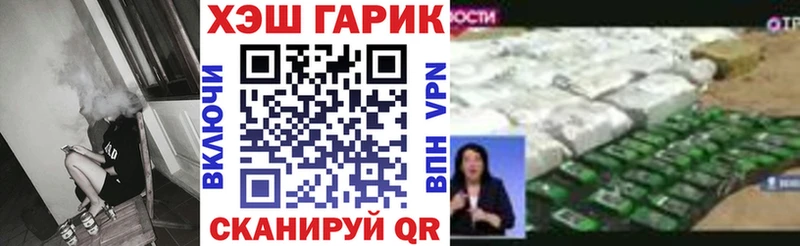 ГАШ VHQ Берёзовка