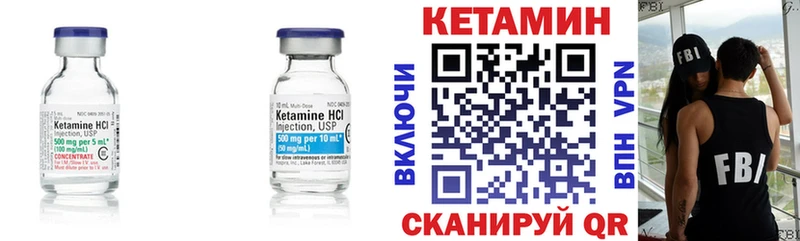 Кетамин VHQ купить закладку Берёзовка