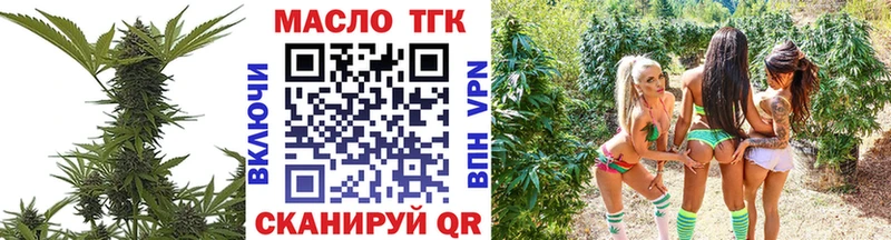 ТГК THC oil  OMG   Берёзовка 